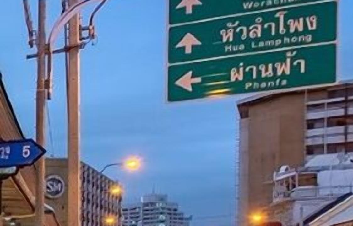 Photo of Outdoor in Bangkok Old Town